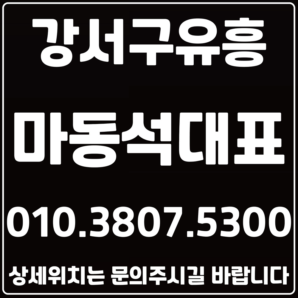 강서유흥 서울유흥 강남유흥 신림흥