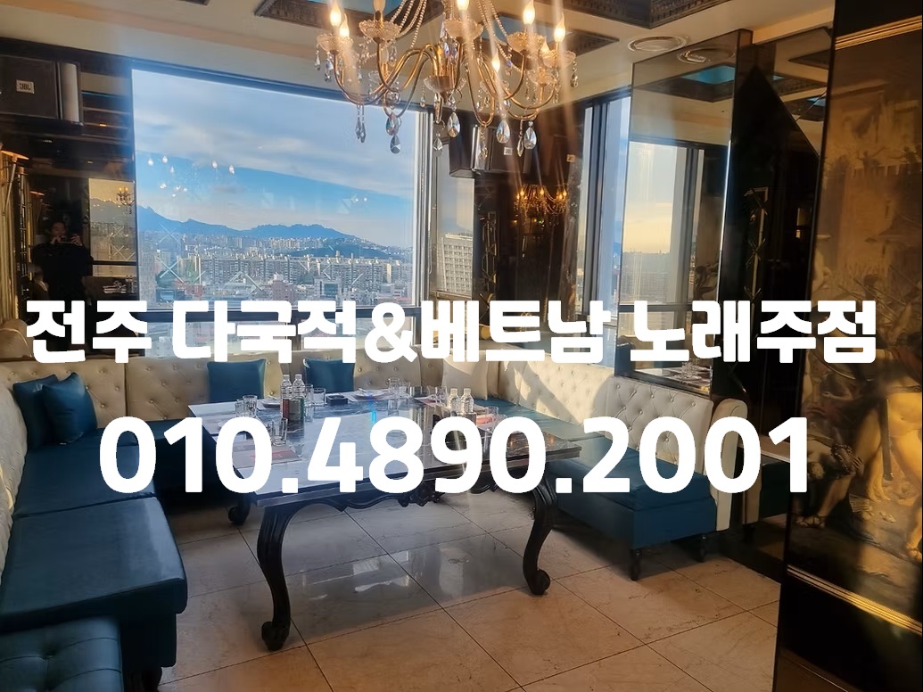 덕진구청유흥 추가 이미지 3