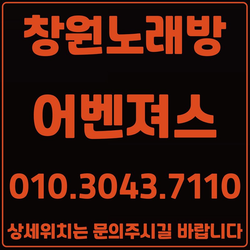 부산노래방 부산유흥 연산동노래방 서면노래방 해운대노래방