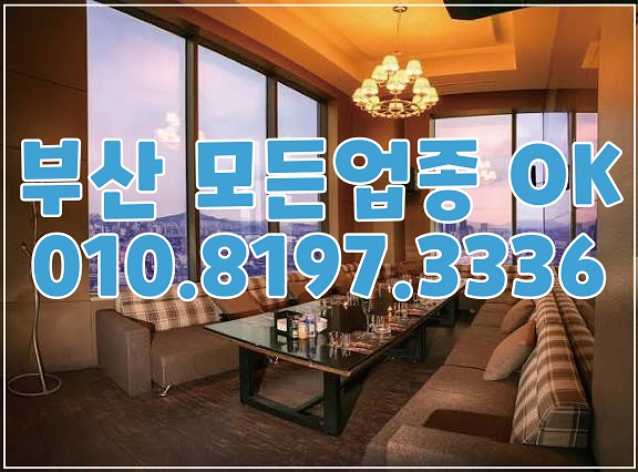 해운대노래방 프라이빗 룸 이미지
