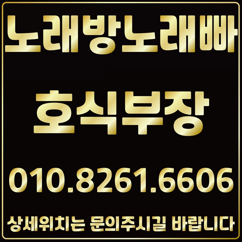 신림노래방