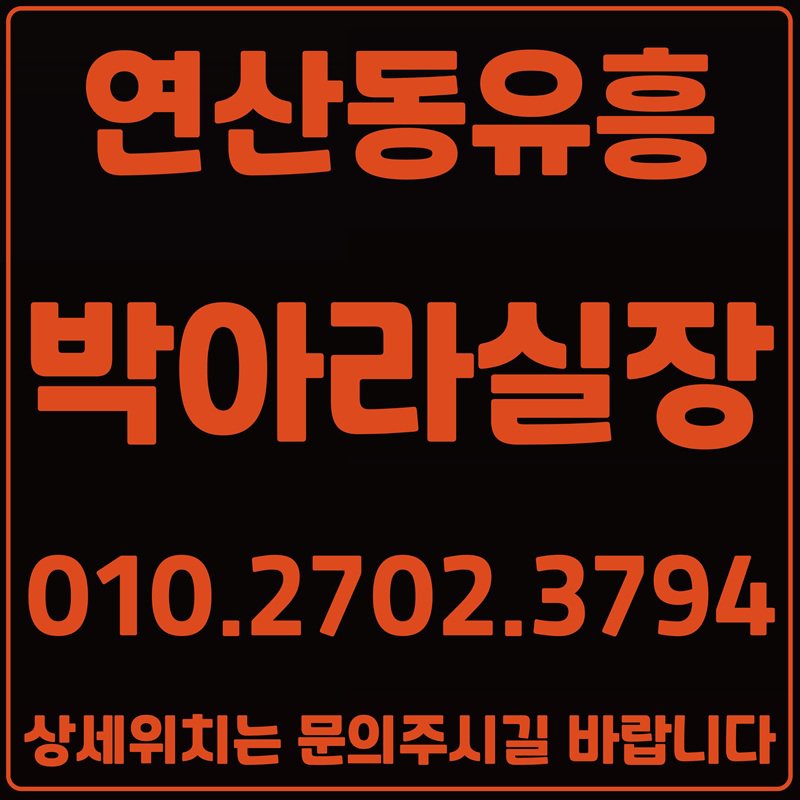 부산노래방