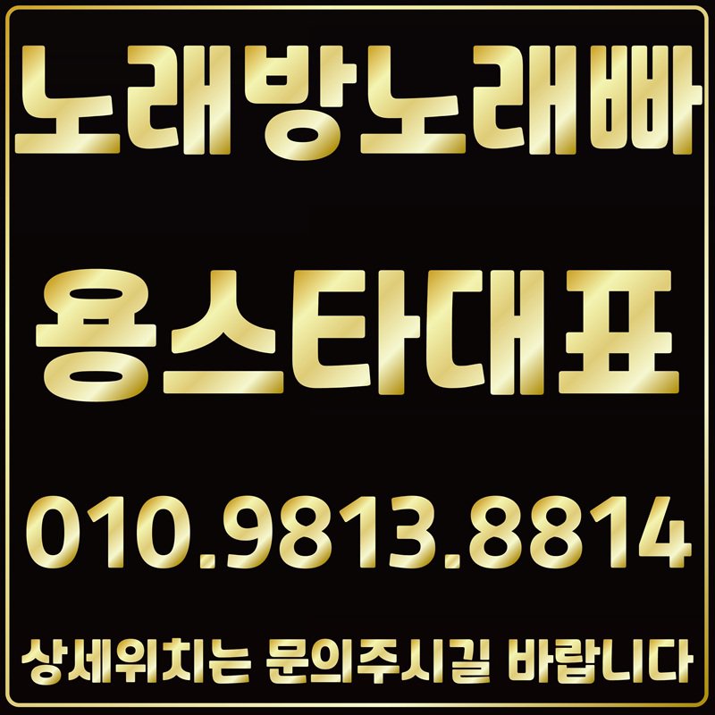 신림노래방 신림노래빠 신림유흥 신림퍼블릭