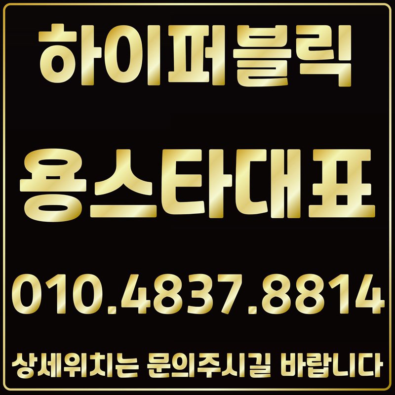강남유흥 강남가라오케 강남하이퍼블릭 강남노래방