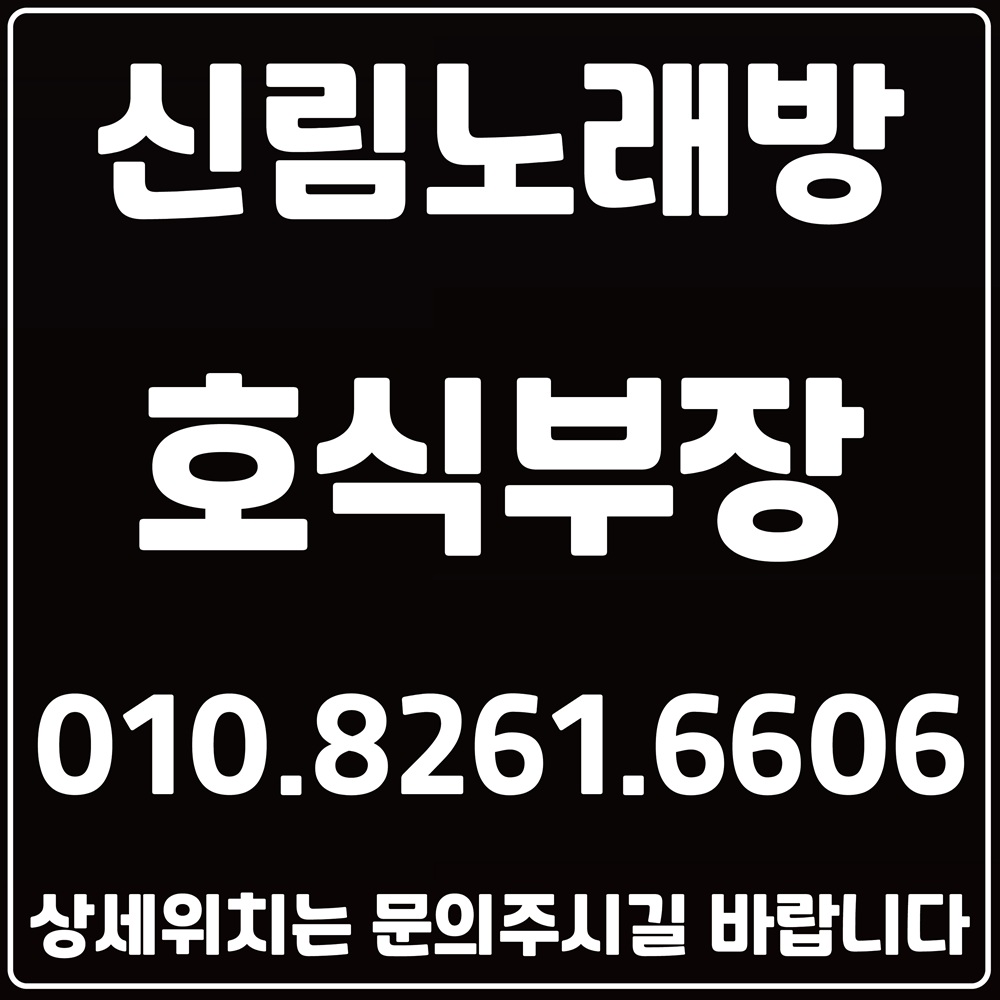 신림유흥 서울유흥 강남유흥