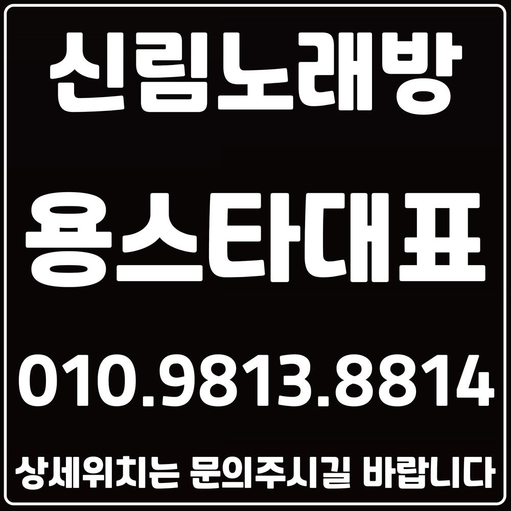 신림유흥 서울유흥 강남유흥