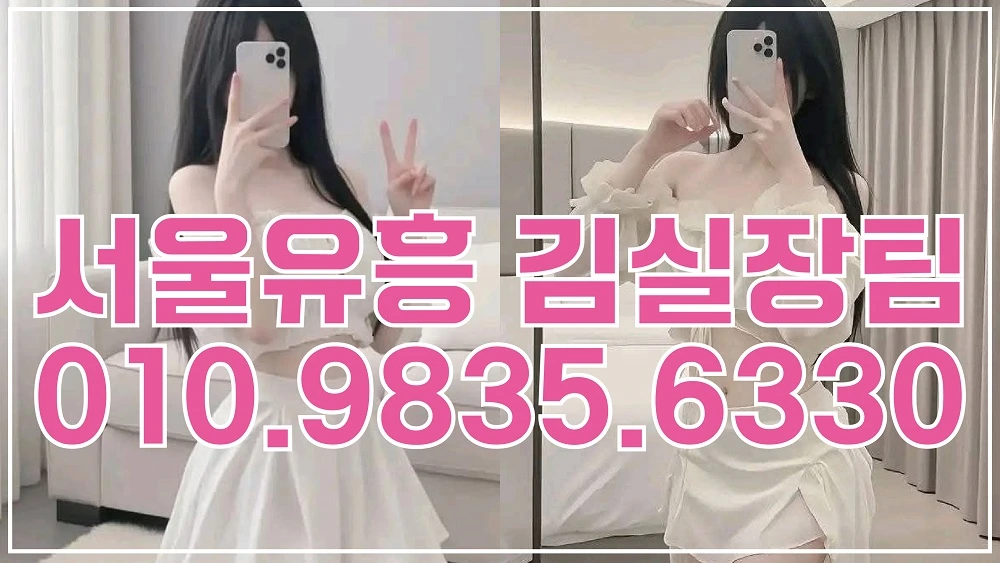 서울유흥 프라이빗 룸