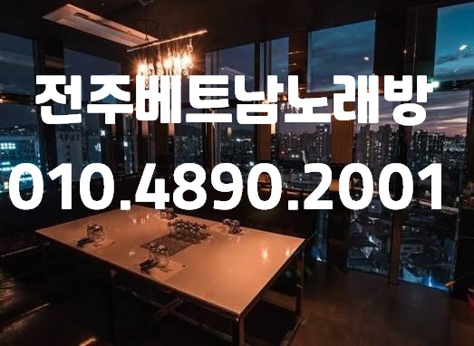 덕진구청유흥 인테리어 이미지