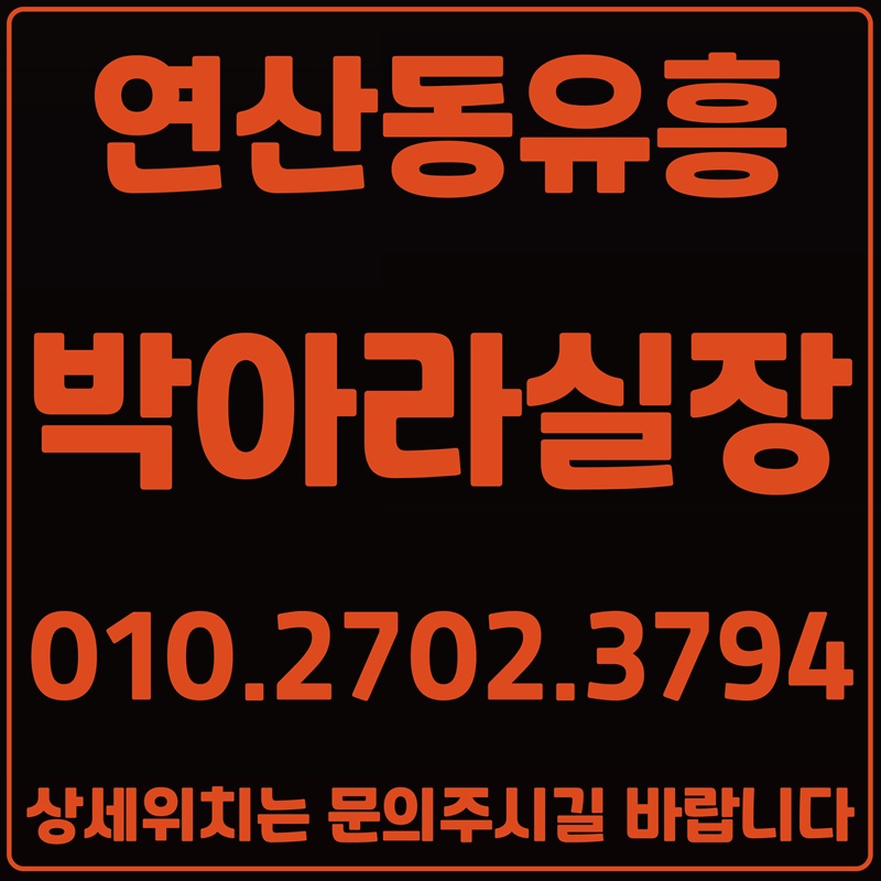 부산유흥