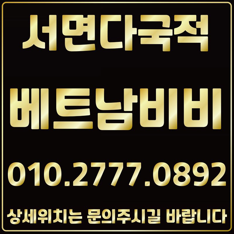 부산유흥