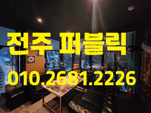덕진구청유흥 분위기 이미지