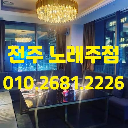 덕진구청유흥 추가 이미지 2