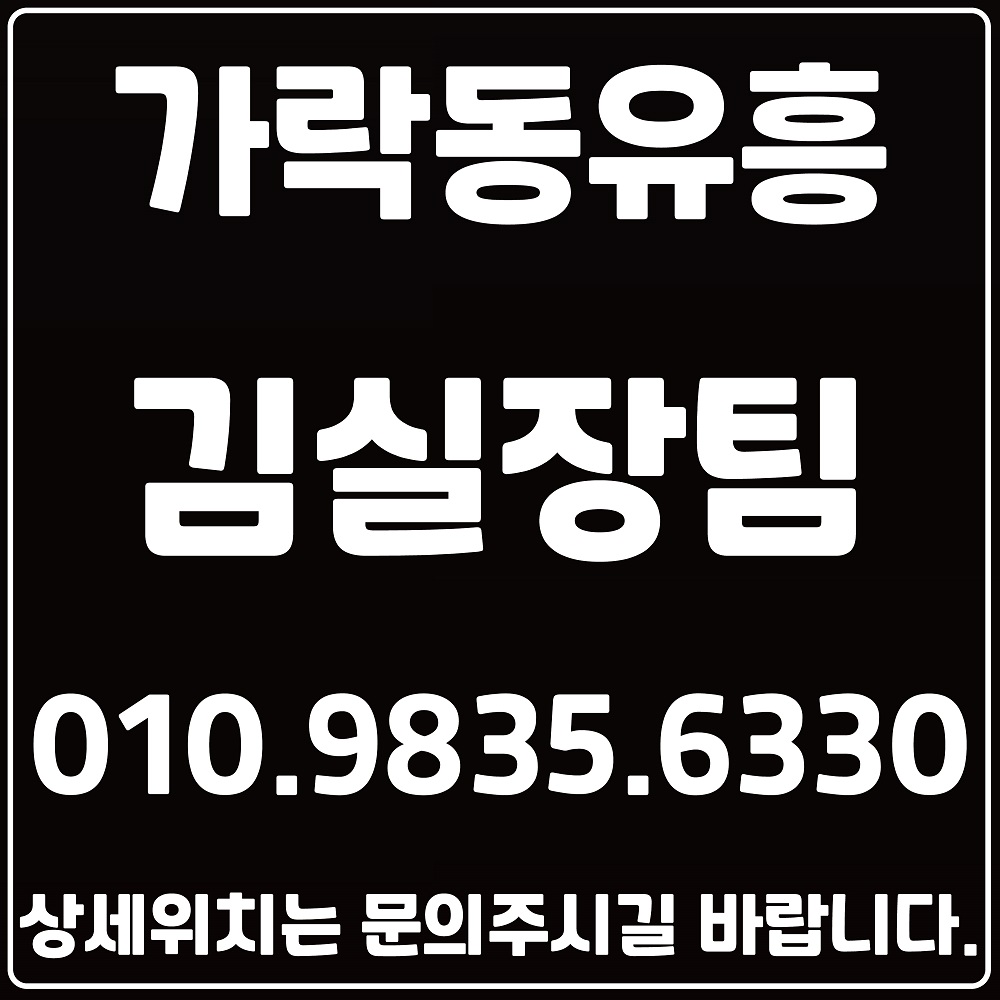 서울유흥 강남유흥 신림유흥