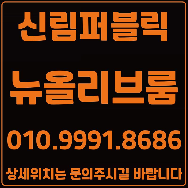 신림노래빠