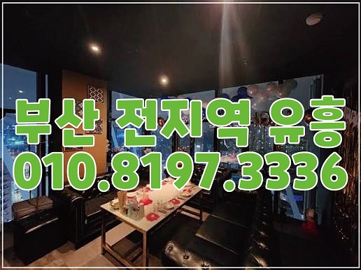 해운대노래방 분위기 이미지