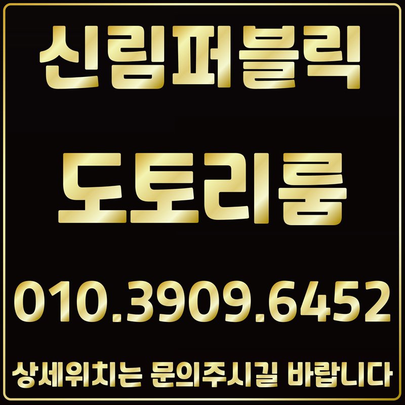 신림노래방