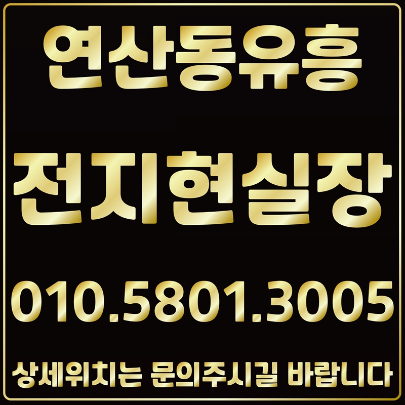 부산노래방 부산유흥 연산동노래방 서면노래방 해운대노래방