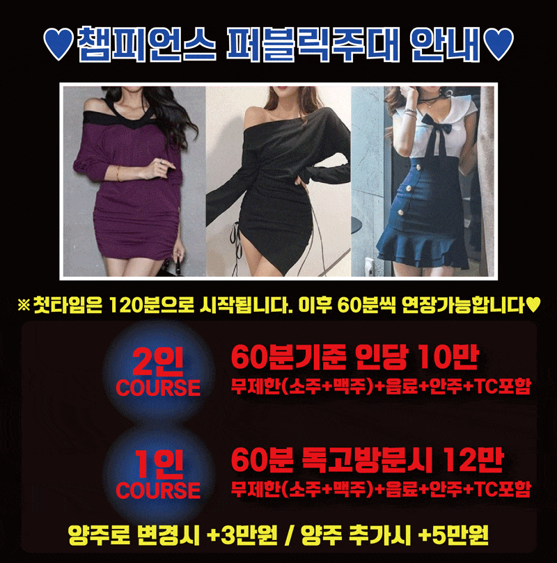 가락동노래방 가락시장노래방 010.2013.7578 챔피언스 손흥민실장