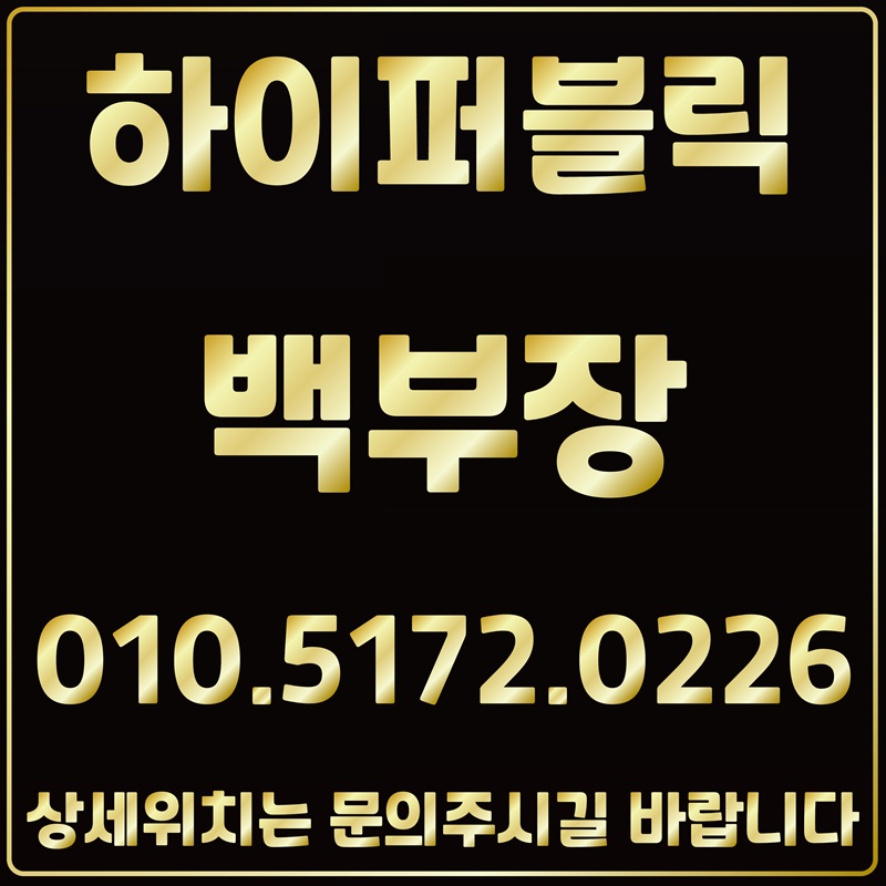 강남유흥