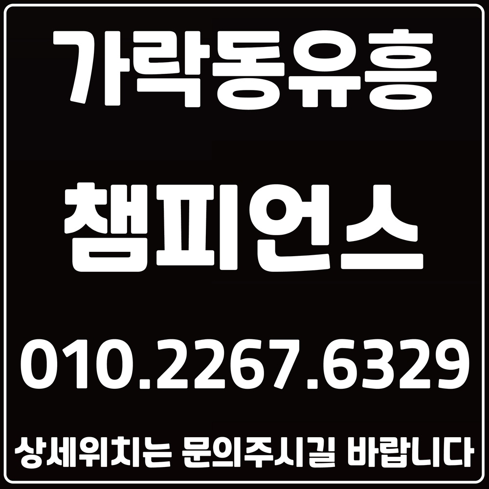 서울유흥 강남유흥 신림유흥