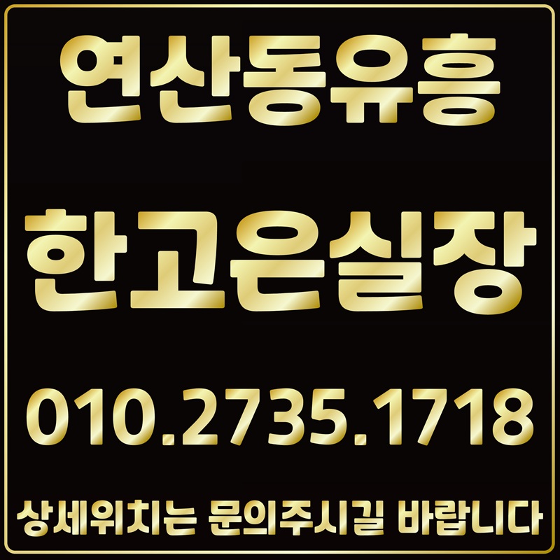 부산노래방