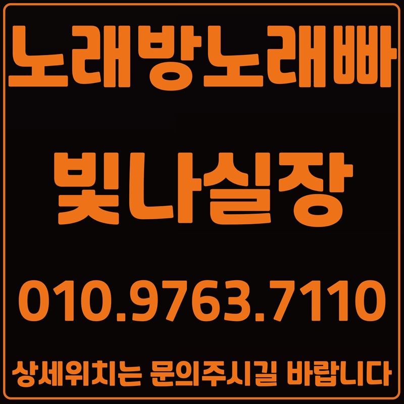 신림노래방 신림노래빠 신림유흥 신림퍼블릭